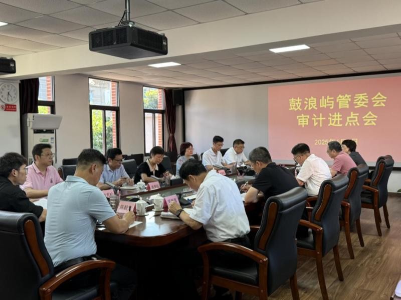 【800】鼓浪屿管委会进点会配图_副本.jpg